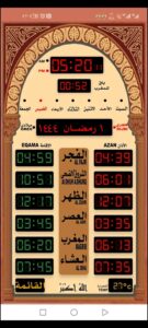 المؤذن الإلكتروني