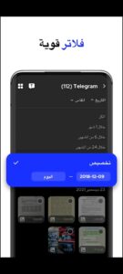 تطبيق استرجاع الصور المحذوفة