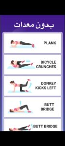 تطبيق اخسر الوزن في 30 يومًا