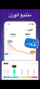 اخسر الوزن في 30 يومًا