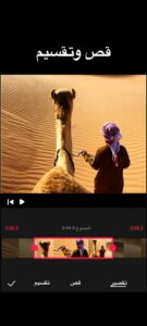 تطبيق Video Editor - Video Maker
