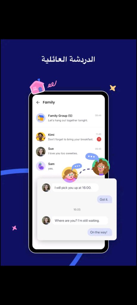 تطبيق AirDroid Parental Control