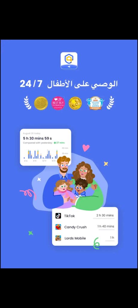 تطبيق AirDroid Parental Control