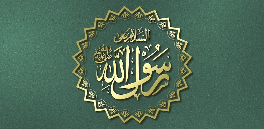 تطبيق الشفيع: رفيقك الروحي للذكر والدعاء وقربٍ دائم من الله