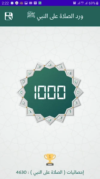 تطبيق الشفيع