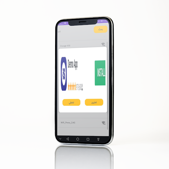 تطبيق تخزين الإنترنت