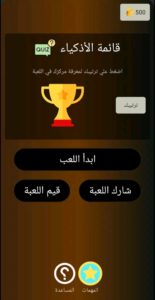 تطبيق سؤال وجواب — العب واكسب 🎯