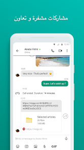 تطبيق MEGA للتخزين السحابي: دليلك الشامل لاستخدامه وحماية بياناتك