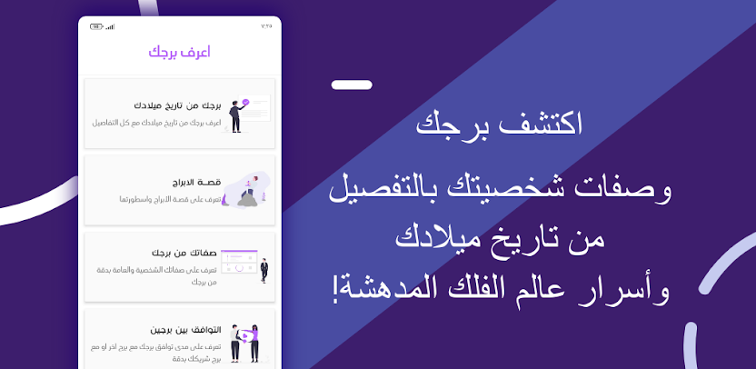 اعرف برجك | توقعات يومية وسمات الأبراج في أي وقت