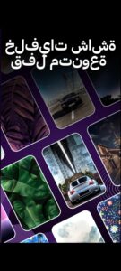 تطبيق قفل الشاشة بالصوت