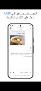 تطبيق Google Gemini