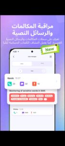 تطبيق FamiSafe