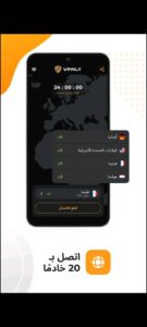 تطبيق vpnly vpn