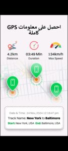 العثور علي موقع هاتفي