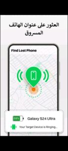 العثور علي موقع هاتفي