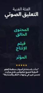 تطبيق Voices AI