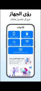 دكتور الهاتف