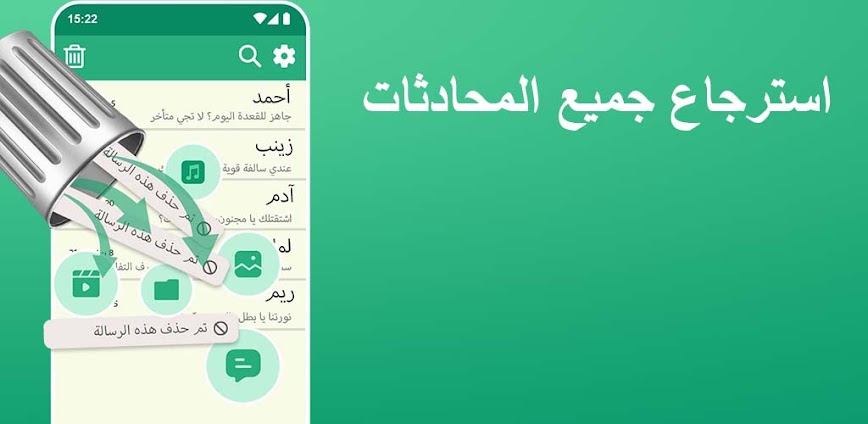 استرجاع محادثات الواتس اب في ثواني بدون تعقيد 🔐