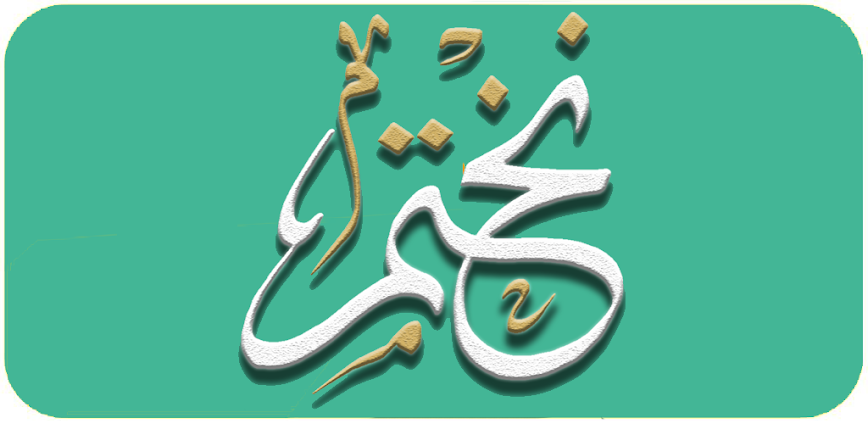 تطبيق نختم | رفيقك اليومي لختم القرآن بروحٍ من الاستمرار والطمأنينة