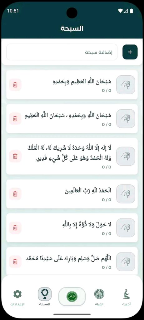 جزء عم بدون إنترنت