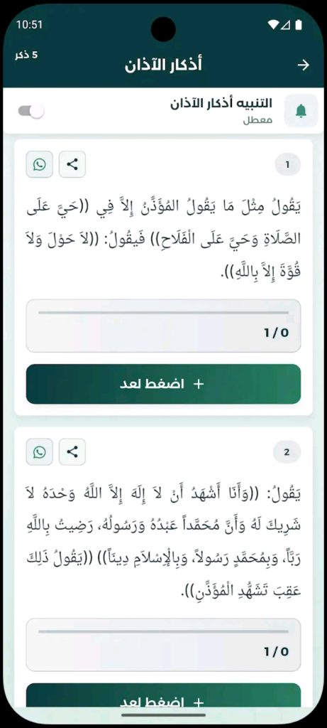 جزء عم بدون إنترنت