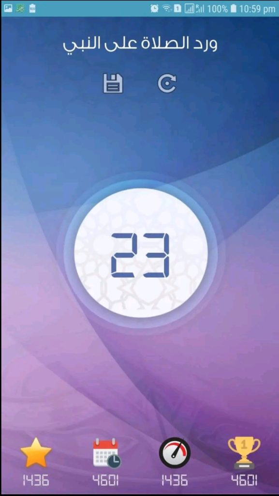 تطبيق نذكّر